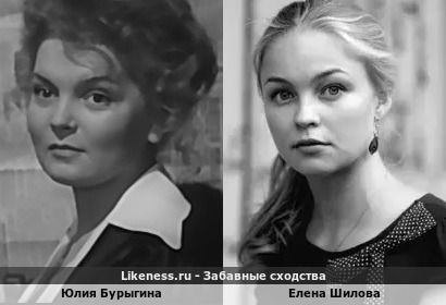 Елена Шилова похожа на Юлию Бурыгину