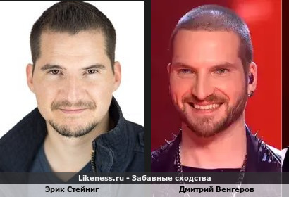 Эрик Стейниг похож на Дмитрия Венгерова