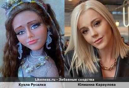 Кукла Русалка похожа на Юлианну Караулову