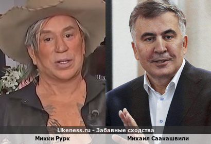 Микки Рурк и Михаил Саакашвили