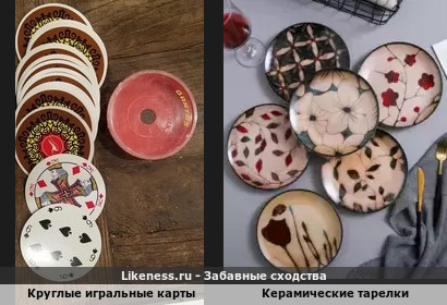 Круглые игральные карты напоминают керамические тарелки