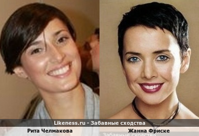 Рита Челмакова похожа на Жанну Фриске