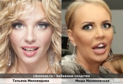 Татьяна Миловидова похожа на Машу Малиновскую