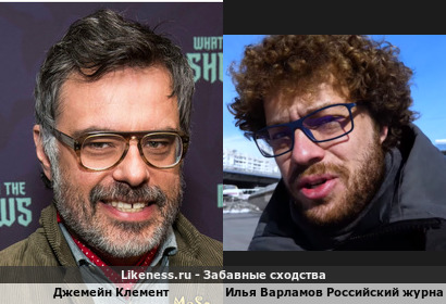 Джемейн Клемент похож на Илью Варламова Российского журналист
