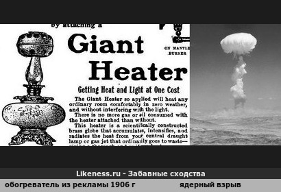 Пророческая реклама начала XX века: &quot;Гигантский обогреватель одновременно даёт тепло и освещает&quot;