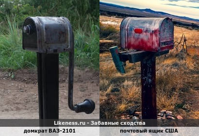 Штатный домкрат ВАЗ-2101 и американский почтовый ящик