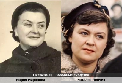 Мария Миронова похожа на Наталию Ченчик