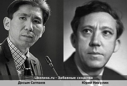 Досым Сатпаев похож на Юрия Никулина