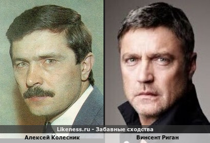 Алексей Колесник похож на Винсента Ригана