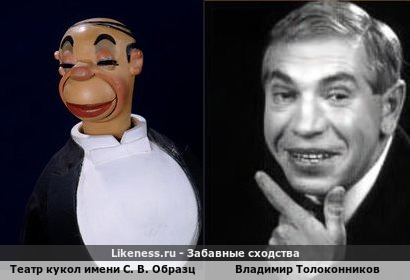 Театр кукол имени С. В. Образцова напоминает Владимира Толоконникова