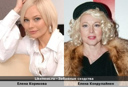 Елена Корикова похожа на Елену Кондулайнен