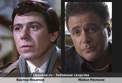 Виктор Ильичев похож на Майкла Рисполи