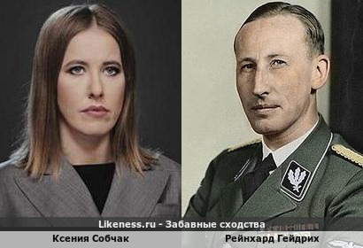 Ксения Собчак похожа на Рейнхарда Гейдриха
