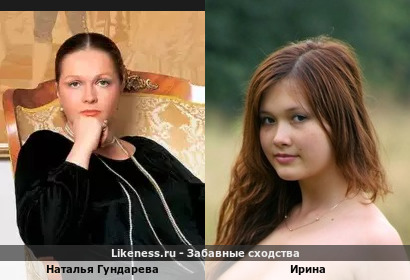 Наталья Гундарева похожа на Ирину