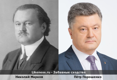 Пётр Порошенко похож на Николая Маркова