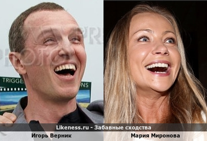 Игорь Верник восторженной улыбкой похож на Марию Миронову