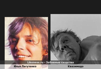 Илья Лагутенко похож на Квазимодо