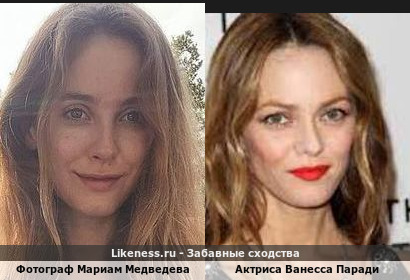 Фотограф Мариам Медведева напоминает Актриса Ванесса Паради