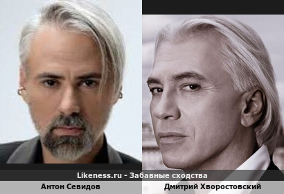 Антон Севидов похож на Дмитрия Хворостовского