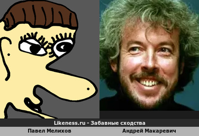 Павел Мелихов похож на Андрея Макаревича