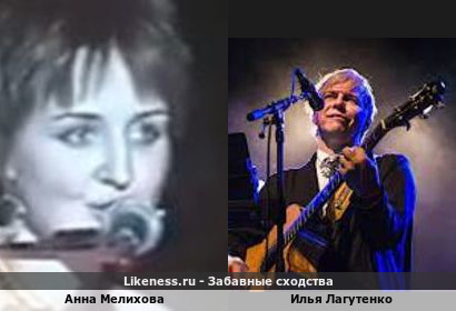 Анна Мелихова похожа на Илью Лагутенко
