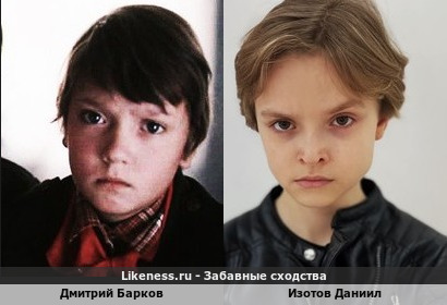 Дмитрий Барков похож на Изотова Даниила