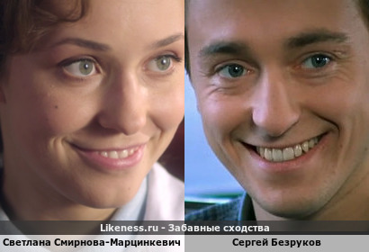 Светлана Смирнова-Марцинкевич похожа на Сергея Безрукова