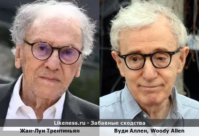 Жан-Луи Трентиньян и Вуди Аллен! Похожи очками немного. Jean-Louis Trintignant and Woody Allen