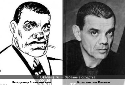 Владимир Маяковский на этом рисунке похож на Константина Райкина