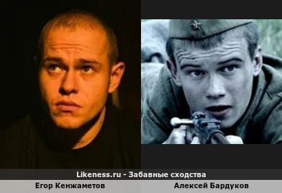 Егор Кенжаметов похож на Алексея Бардукова