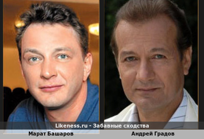 Марат Башаров похож на Андрея Градова (2-ой Вариант): "Оба Без Усов!"