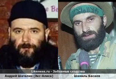 Андрей Шаталин По Прозвище-Псевдоним "Шатл" (Экс-Алиса) похож на Шамиля Басаев (1-ый Вариант)а
