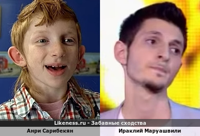 Анри Сарибекян похож на Ираклия Маруашвили