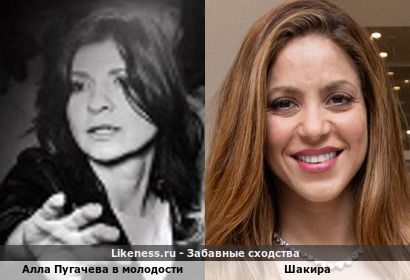 Алла Пугачева В Молодости похожа на Шакиру