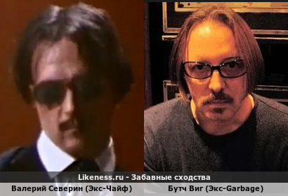 Валерий Северин барабанщик группы (Экс-Чайф) снимался в музфкальном клипе "Рок-Н-Ролл Этой Ночи" в 1993 году похож на Бутча Виг (Экс-Garbage)