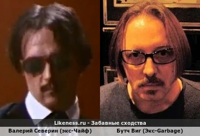 Валерий Северин барабанщик группы (Экс-Чайф) снимался в музыкальном клипе "Рок-Н-Ролл Этой Ночи" в 1993 году похож на Бутча Виг (Экс-Garbage)