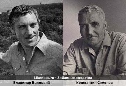 Владимир Высоцкий напомнил Константина Симонова