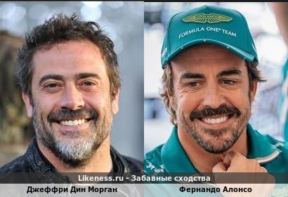Джеффри Дин Морган похож на Фернандо Алонсо