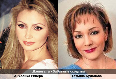 Анхелика Ривера похожа на Татьяну Буланову