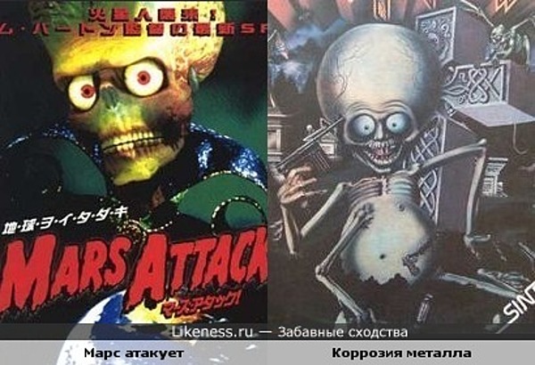 Инопланетянин из "Марс атакует Инопланетянин из "Марс атакует