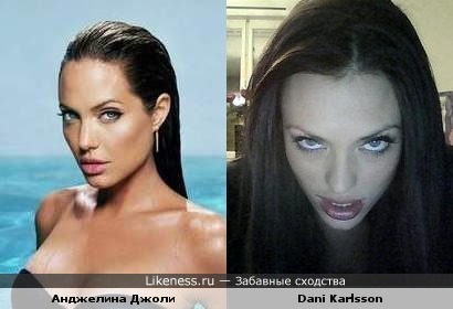 Дани похожа на Джоли)
