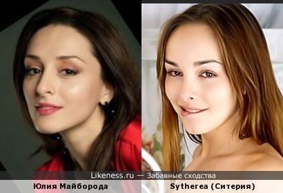Юлия Майборода и порнозвезда Ситерия