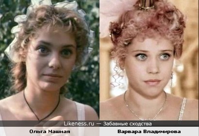 Актрисы Ольга Машная и Варвара Владимирова похожи