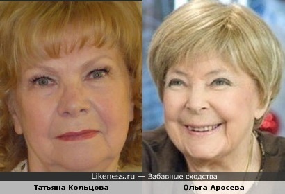 Татьяна Кольцова и Ольга Аросева