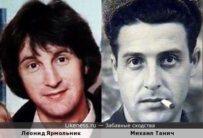 Леонид Ярмольник и Михаил Танич