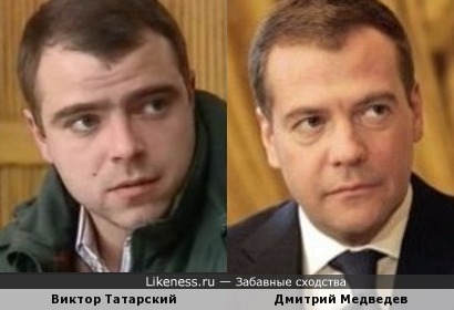 Виктор Татарский и Дмитрий Медведев