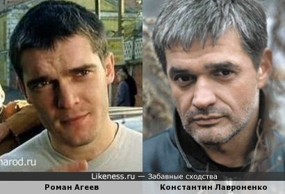 Роман Агеев и Константин Лавроненко