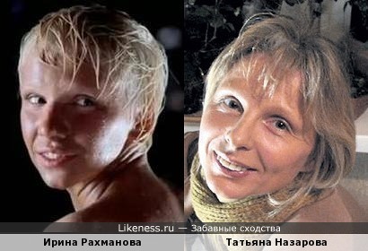 Татьяна Назарова похожа на Ирину Рахманову