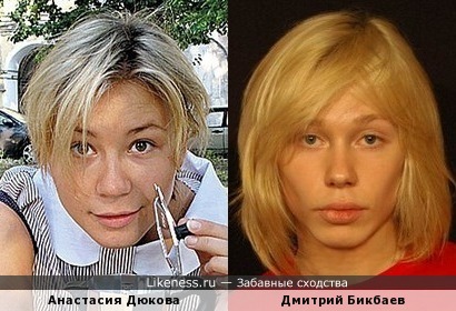 Анастасия Дюкова похожа на Дмитрия Бикбаева