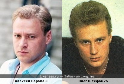 Алексей Барабаш и Олег Штефанко